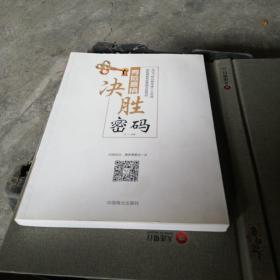 寿险营销决胜密码