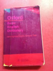 Oxford basic english dictionary  牛津基础英语词典