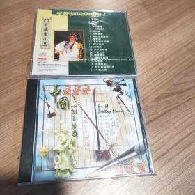 20首广东小品  古筝 二胡演奏 +中国二胡音乐 (3)CD(两片合售)