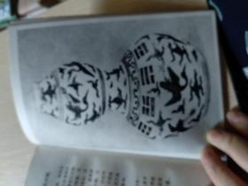中国古代陶瓷百图