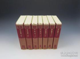 新版网格本外国文学名著丛书忏悔录源氏物语堂吉诃德三种七册全人民文学出版社2019年新版精装毛边本全新塑封