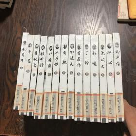 中国二十世纪散文精品(14卷合售) 精装