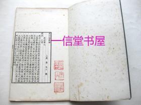 《楚州城砖录》1册全  1918年  线装白纸   罗振玉