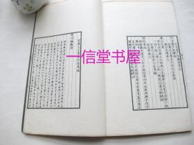 《楚州城砖录》1册全  1918年  线装白纸   罗振玉