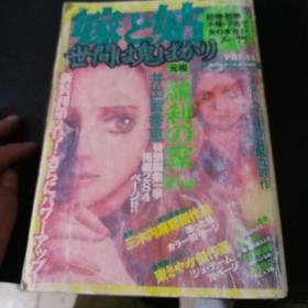 三木内麻耶 井出智香惠等作品选100包邮申通快递不包偏远地区日文