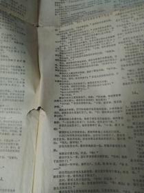 报纸  全国包邮   正文是 一九六二年  初秋 ...

  鹅城    

       报纸：《右江文艺特刊：鹅城》 刊登  国民党代总统 《李宗仁夫妇历险记》  有插图

罗凡 改 写

李宗仁夫妇历险记

右江文艺特刊

头版 第二版 第三版 第四版 第五版

平铺：长78.2厘米、宽54.8厘米

本刊登记证：桂刊公发第38号

实物拍摄

现货
价格：80元 包邮