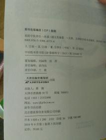 家庭中医养生一本通