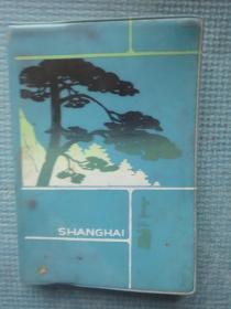 上海塑料日记【内含韶山、冷水井、韶山青年水库等彩色插图】【私人赠品】【蓝塑皮】