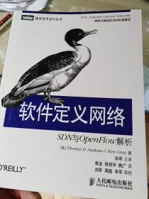 软件定义网络：SDN与OpenFlow解析