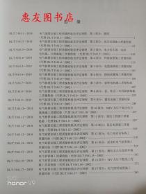 DL/T 5161.1～5161.17-2018 电气装置安装工程质量检验及评定规程