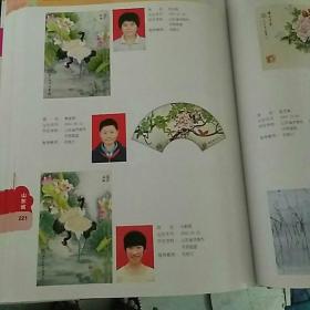 美丽家园 快乐生活 : 第十八届全国中小学生绘画书法作品比赛获奖作品精选