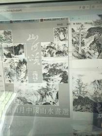 1994年：岭南美术出版社流出：关山月中国山水画选：印刷底稿一部分.照片底片7张