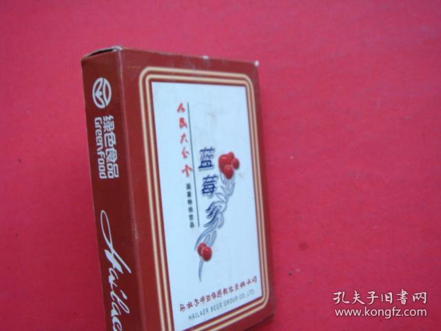 扑克（海拉尔啤酒集团）