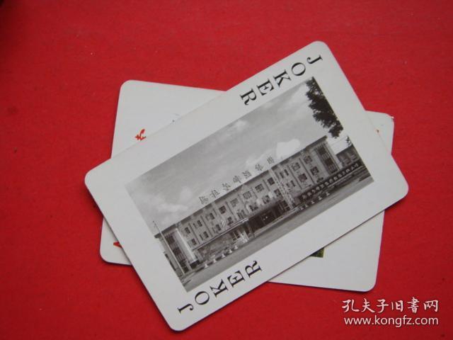 扑克（海拉尔啤酒集团）