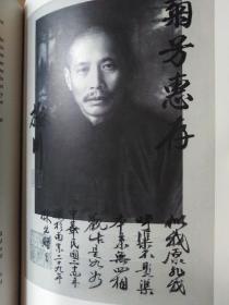 居正大人--家史 His excellency chu cheng