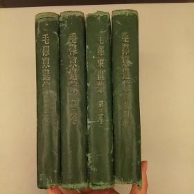 毛泽东选集:北京1952版,1960,1961年印刷，绿色封面，非常少见，品相如图    2020.8.24