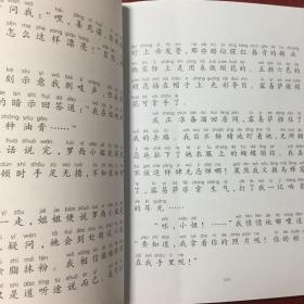 淘气包日记1-马戏团的秘密（彩色注音版）