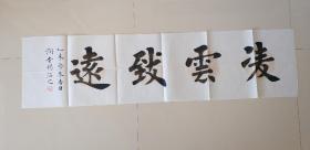 杨华(杨涵之)书法
