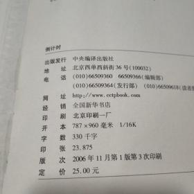 希区柯 克悬念故事集。倒计时 扉页脱落