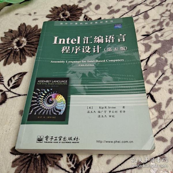 Intel汇编语言程序设计