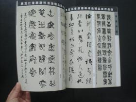 书法赏评 2003.6   李一 专题    毛泽东书法简要年表    张戈 主编  《书法赏评》杂志社   九五品新