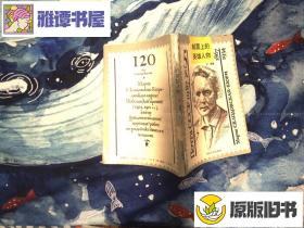 邮票上的英雄人物