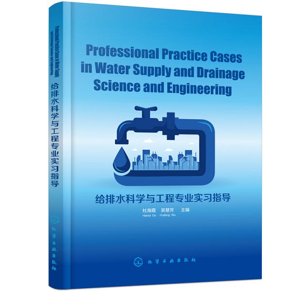 ProfessionalPracticeCasesinWaterSupplyand