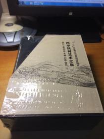 两岸民间艺术之旅（全五册）（剪粘、木版年画、木雕、石雕、漆艺）（原盒装）