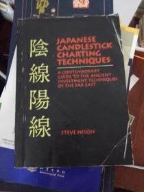 阴线阳线， Japanese Candlestick Charting Techniques：A Contemporary Guide to the Ancient Investment Techniques of the Far East