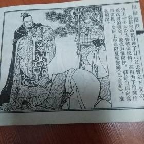 吕后篡权