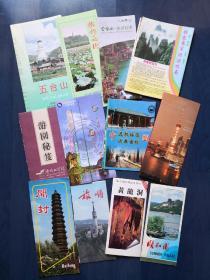 不同景区旅游指南（20个合售）