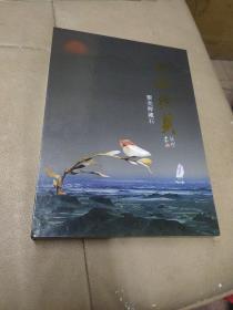 《石海拾贝》(黎亮辉藏石)  盒装，仅印300册