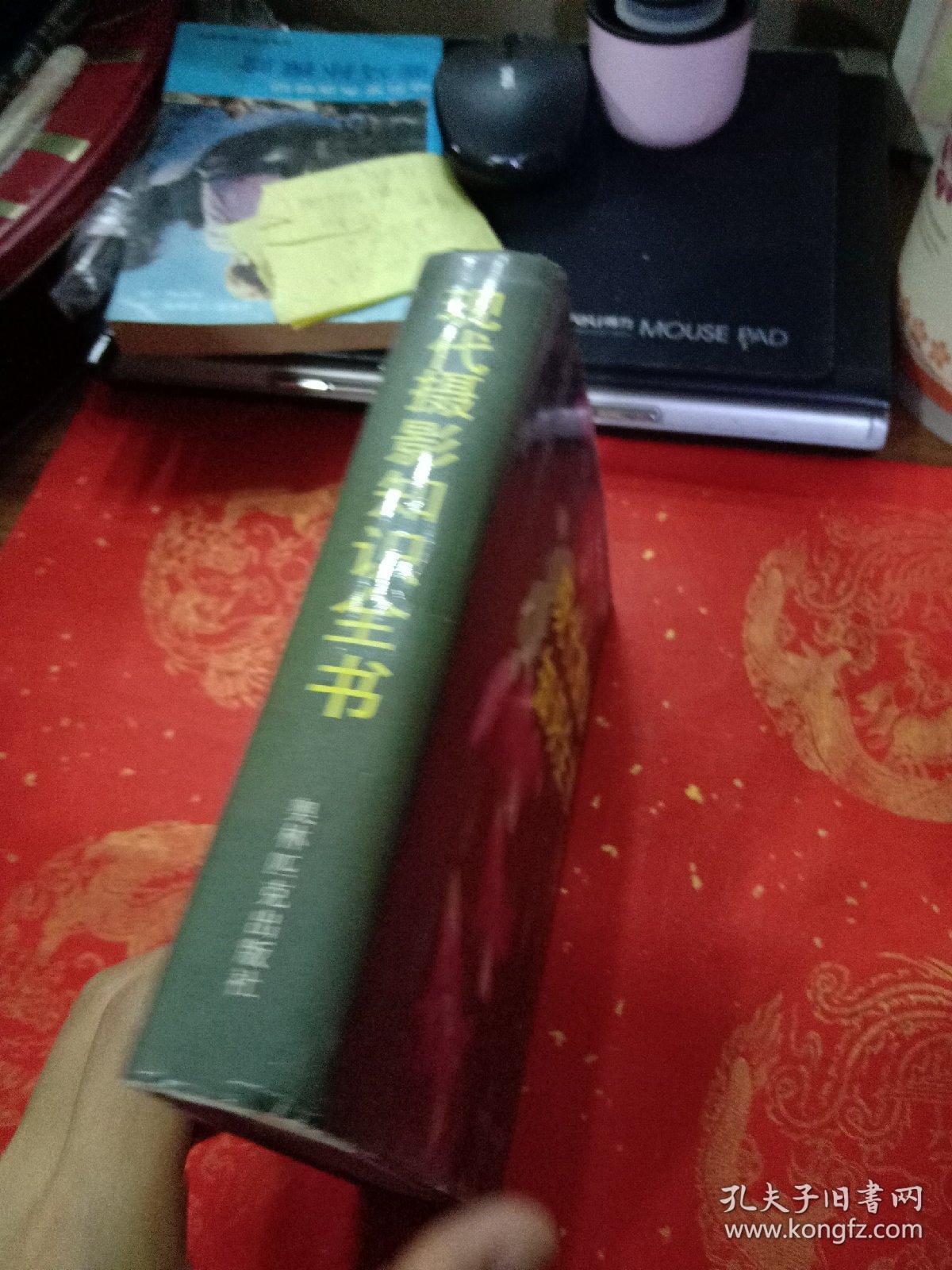 现代摄影知识全书