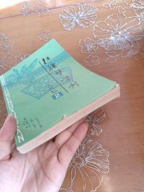 红楼梦学刊1987-2