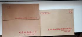 空白信封（三种合售）