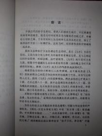 名家经典丨灵枢经新识（全一册）2003年版526页大厚本，仅印3000册！