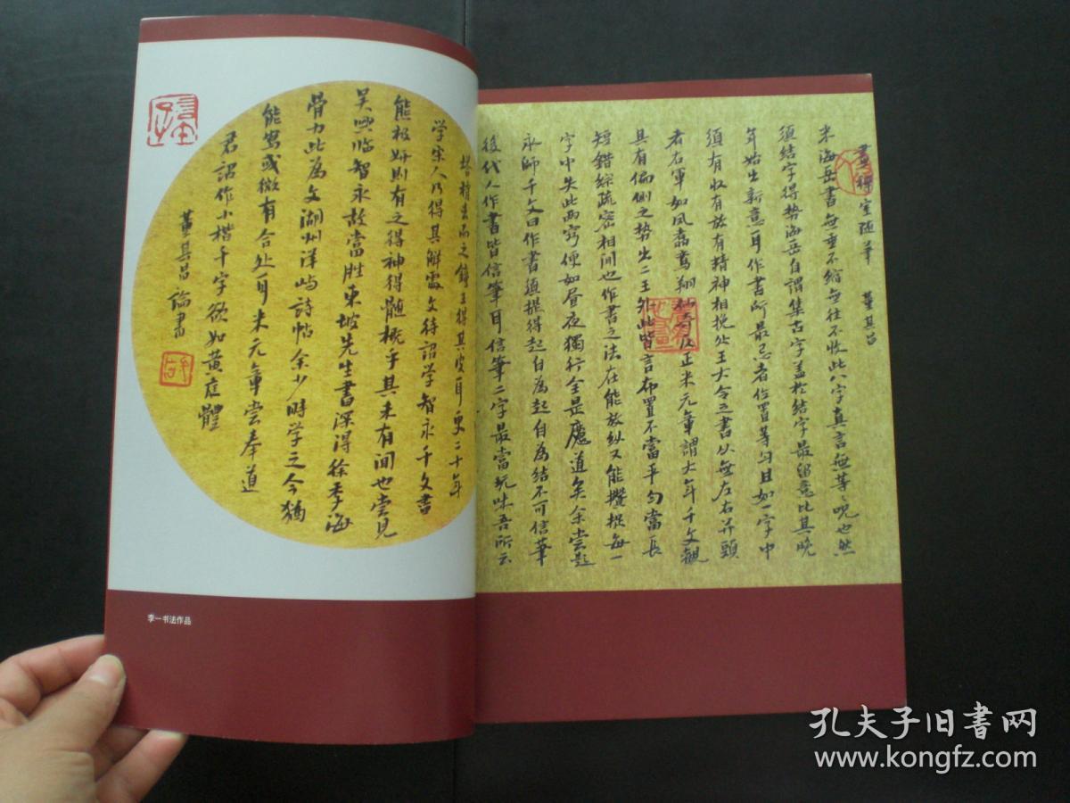 书法赏评 2003.6   李一 专题    毛泽东书法简要年表    张戈 主编  《书法赏评》杂志社   九五品新