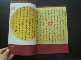书法赏评 2003.6   李一 专题    毛泽东书法简要年表    张戈 主编  《书法赏评》杂志社   九五品新