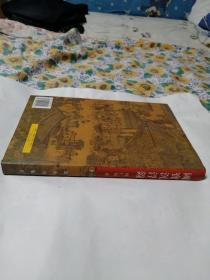 国宝沉浮录（增订木）故宫散佚书画見闻考略