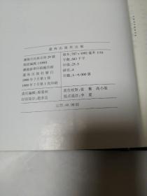 国宝沉浮录（增订木）故宫散佚书画見闻考略