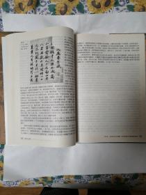 国宝沉浮录（增订木）故宫散佚书画見闻考略