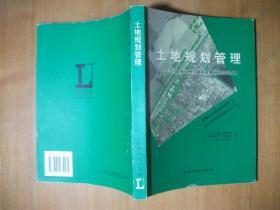 土地规划管理 美国俄勒冈州土地利用规划的经验教训