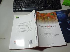 课堂教学的亮点在哪里