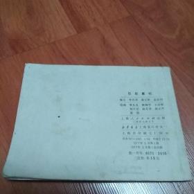 吕后篡权