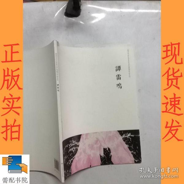 南京师范大学美术学院教师作品系列. 刘赦