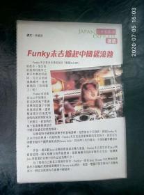 funky彩页写真HK