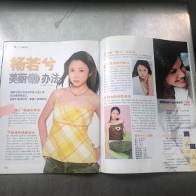 杨若兮 大16开彩页zgblh