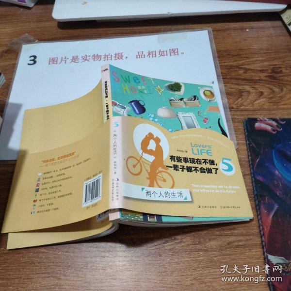 有些事现在不做-一辈子都不会做了-两个人的生活-5