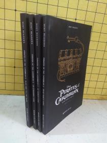 加勒比海盗：2聚魂棺 3世界的尽头 4惊涛怪浪 5死无对证（四册合售）