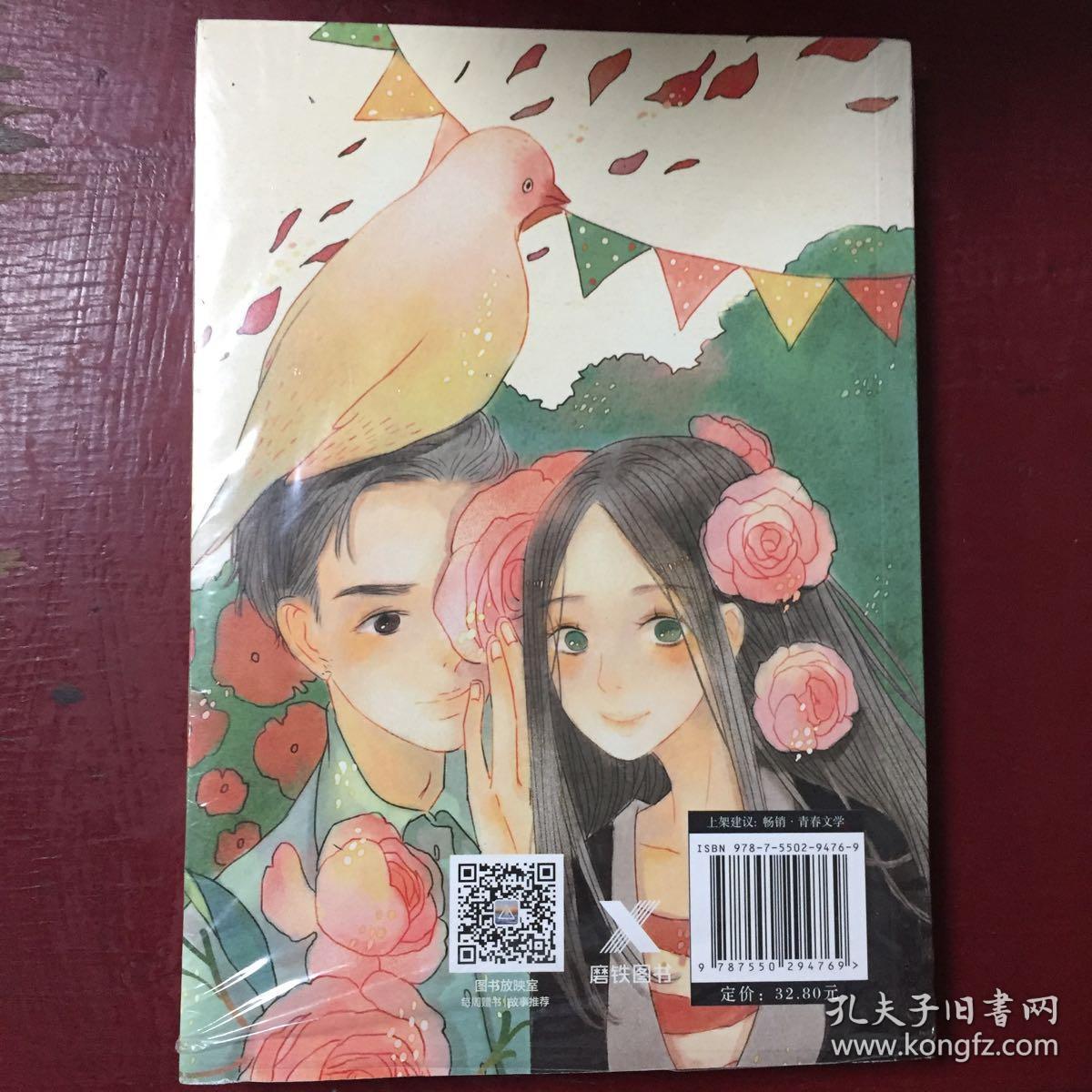 盛开. 第十九届全国新概念获奖者范本作品. A卷